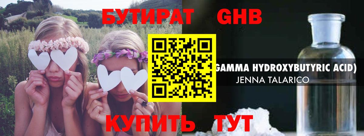 Бошки Шишки  Россия  A-PVP СОЛЬ кристаллы  Меф МЯУ МЯУ   Вход с VPN  Гашиш 