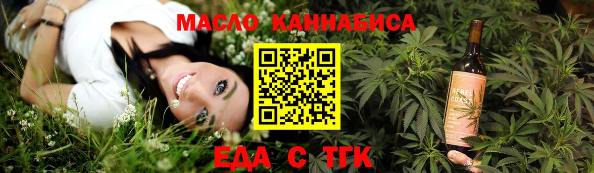 Россия  Печенье с ТГК конопля  Вход с VPN 