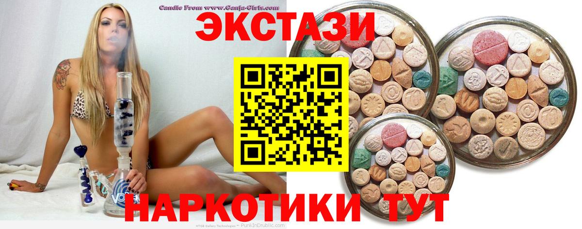 ЭКСТАЗИ 300 mg  ЭКСТАЗИ Philipp Plein  Вход с VPN  Россия 