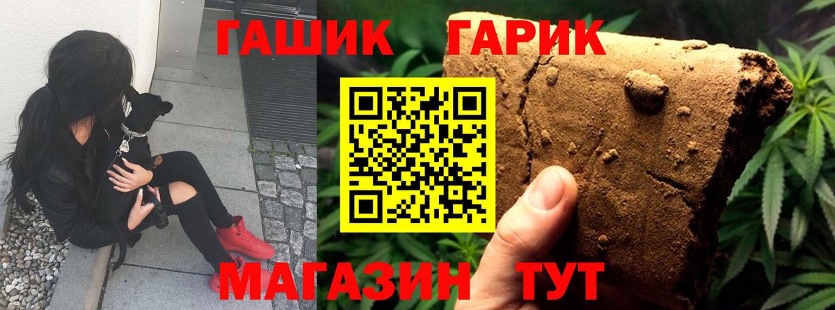 Гашиш 40% ТГК  Вход с VPN  Россия  Гашиш хэш 