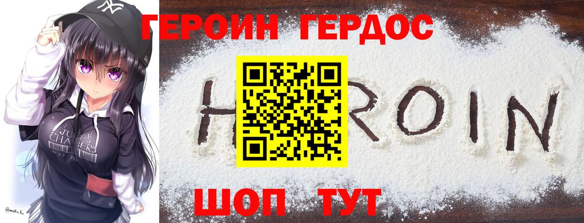 Героин гречка Россия