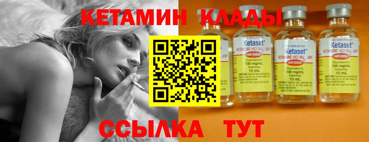 КЕТАМИН ketamine  даркнет какой сайт  КЕТАМИН VHQ  Россия  Вход с VPN 