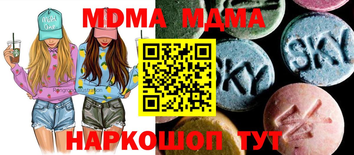Россия  МДМА кристаллы  Вход с VPN  MDMA VHQ 