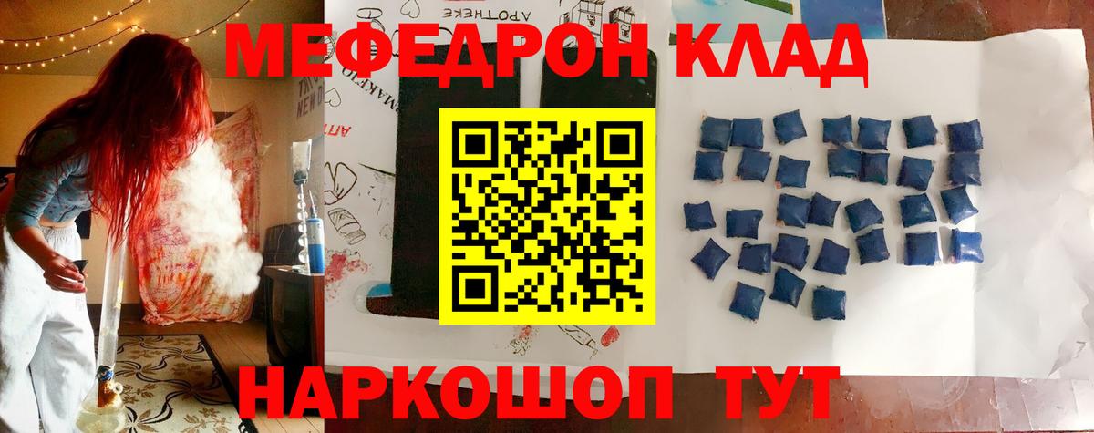 МЕФ  Меф 4 MMC  Вход с VPN  Меф  Россия  МЕФ 4 MMC 