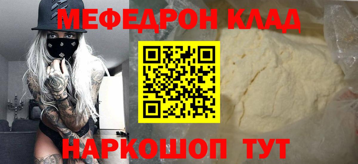 МЕФ Россия