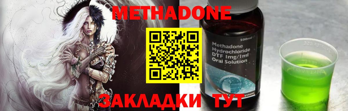 mega ССЫЛКА  Метадон methadone  Вход с VPN  Метадон methadone  Россия 