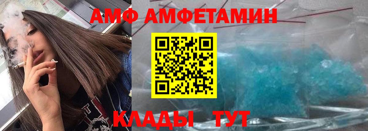 МЕТАМФЕТАМИН  Вход с VPN  Россия  МЕТАМФЕТАМИН Methamphetamine 
