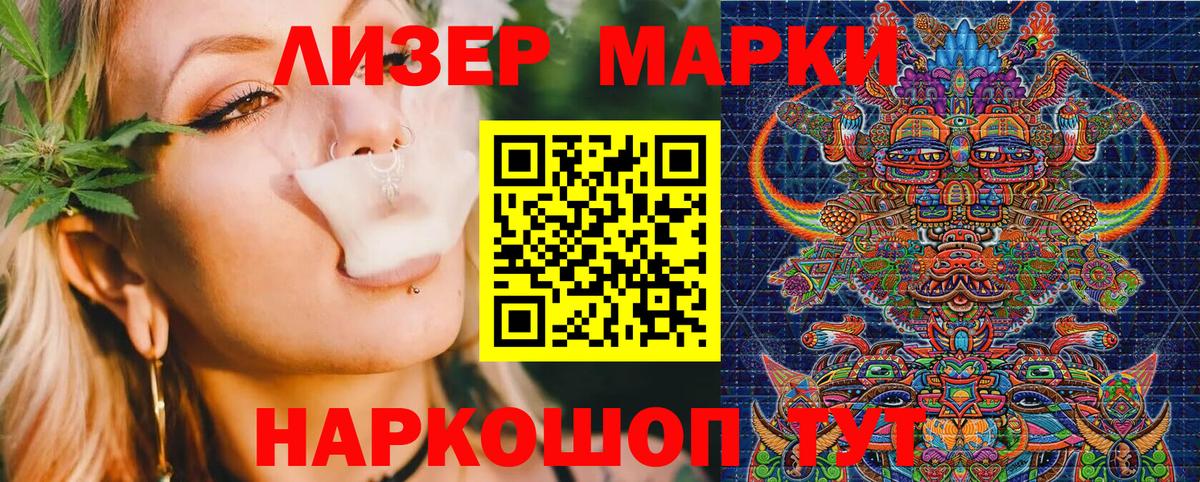 Марки NBOMe 1,8мг  Вход с VPN  Марки NBOMe 1,8мг  Россия 