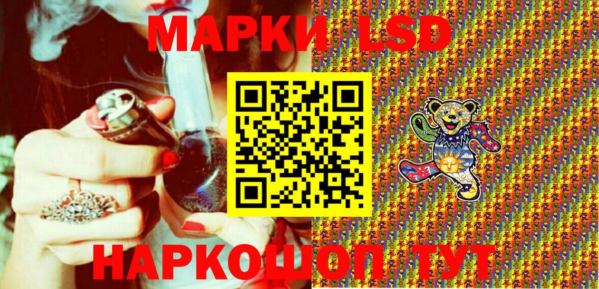 Марки 25I-NBOMe 1,5мг Россия