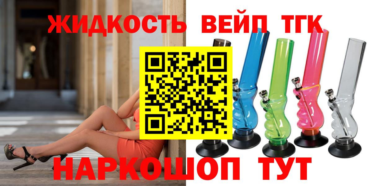 ТГК THC oil  Вход с VPN  Россия  Дистиллят ТГК концентрат 